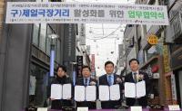 "대전 옛 제일극장 통 살리자"…건물임대료 3년 간 동결 합의