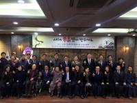 포항시장애인단체협의회 주관 장애인 신년교례회 열려