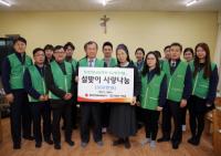 한국지역난방공사, 아리움 거주 독거 노인 대상 나눔 실천
