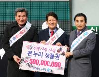 DGB금융그룹, 설맞이 온누리상품권 5억원 구매