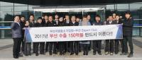 부산중소기업청-Export Club 신년결의 다짐 합동워크숍