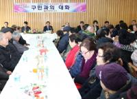 김홍섭 인천 중구청장, `2017년도 洞 주민센터 방문 구민과의 대화` 진행