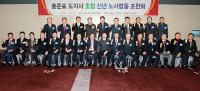 홍준표 도지사, ‘경남미래 50년과 대한민국의 미래’ 강연
