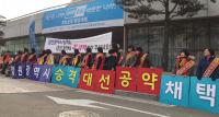 창원광역시 승격 범시민추진협의회, 바른정당에 대선공약 채택 요구