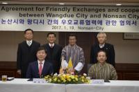 논산시, ‘부탄’지방정부와 우호협력