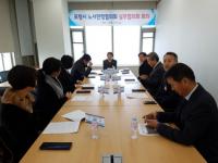 포항시, 노사민정협의회 실무협의회 개최