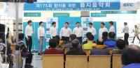 을지대병원, 환자를 위한 을지음악회 개최