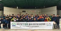 노동청 동부지청-안전보건공단 부산지역본부, 무재해 안전기원제 전개