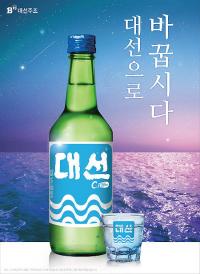 대선주조, 시원블루 리뉴얼 출시로 가격 빼고 다 바꿔
