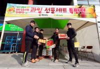 경상남도․경남농협, 설맞이 농수특산물 직거래장터 특판 행사 개최