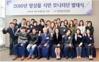 영상물등급위원회, ‘2017년 영상물 시민 모니터단’ 모집
