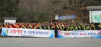 김해시, 김해 명산 산불 예방 캠페인 전개