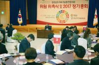 경상남도 지속가능발전협의회, 새롭게 출범