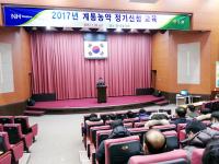 경남농협, 농약사업 추진방향 및 신규등록약제 설명회 개최