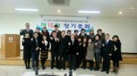전국지역아동센터협의회 경북지부장, 포항 주해남 소장 당선
