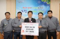 (주)삼원강재, 포항시에 설맞이 이웃돕기 성금 전달