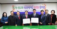 대구 동구-동일교회, 국공립어린이집 무상임대 협약