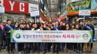 대전 서구, 전통시장 장보기 행사