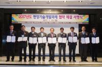 중부발전, 중소기업과 상생협력 R&D 협약