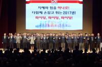 BNK부산은행, 상반기 경영전략회의 개최