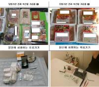 부산시 특사경, 불법 의료행위 및 설 성수식품 제조업체 적발
