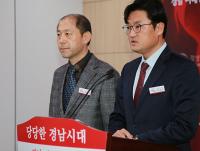 경남도, 미래교육재단 도 출연금 10억원 반환 촉구
