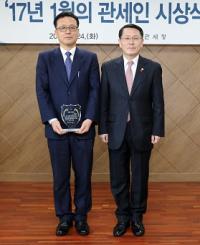 서울세관 황일규 관세행정관, 1월의 관세인으로 선정