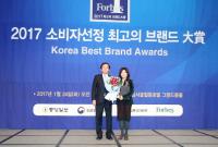 이화의료원, 2017 소비자 선정 최고의 브랜드 대상 수상