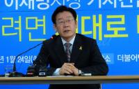 이재명 "국가예산 28조 기본소득으로…세종시 행정수도 이전은 원안대로"