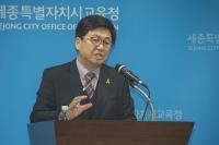 세종시 교육청,'세종형 마을교육공동체' 본격 추진