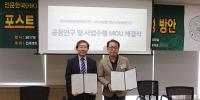기보-서울대 SNU공학컨설팅센터, 중소․중견기업의 기술지원 협약 체결