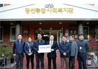 한국환경공단 부울경지역본부, 복지시설 성금 전달 및 봉사활동 실시