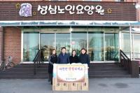 청주시의회, 설맞이 사회복지시설 위문