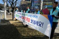 교통안전공단 대경북본부, 설 맞이 '교통안전 캠페인' 펼쳐