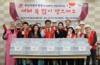 부산지방우정청, 설맞이 무료급식 봉사활동 펼쳐
