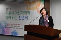 서울시의회 여성의원단, ‘서울시 여성리더와 함께 하는 신년회’ 개최 