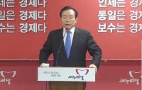 이인제 "기본소득제는 국민 자립의지 꺾는 일"