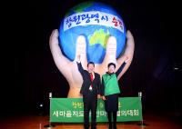 창원시 새마을회, 창원광역시 승격 염원 한마음 결의대회로 결집