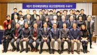 한국해양대, 제3기 최고인문학과정 수료식