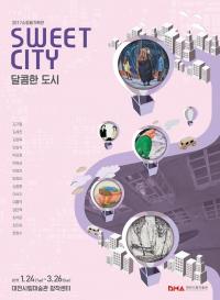 대전시립미술관, 대흥동 창작센터서 '달콤한 도시'展