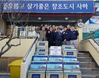 대선조선, 부산 사하구에 설맞이 선물세트 기탁