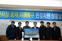 한국남동발전, 여수수산시장 화재 복구 성금 5천만 원 전달