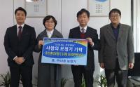 ㈜더존보청기, 주민센터에 보청기 20대 후원