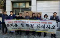한국마사회 영등포문화공감센터, 설 명절 맞아 노숙인 시설에 생필품 전달
