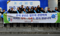 건보공단 부산사하지사, 윤리경영실천 및 클린공단 만들기 캠페인