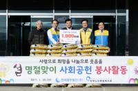 중부발전, 전국 사업소별 맞춤형 봉사활동 펼쳐