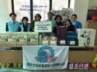 건보공단 김해지사, 자매결연세대 및 무료급식 이용자에 사랑의 물품 전달