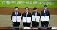 창원시, 국토부와 ‘창업인 맞춤형 행복주택 300호 건설’ 추진