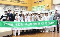 부산부민병원, 질 향상 포스터 경진대회 성료