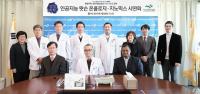 부산대병원, 왓슨 온콜리지·지노믹스 시연회 개최